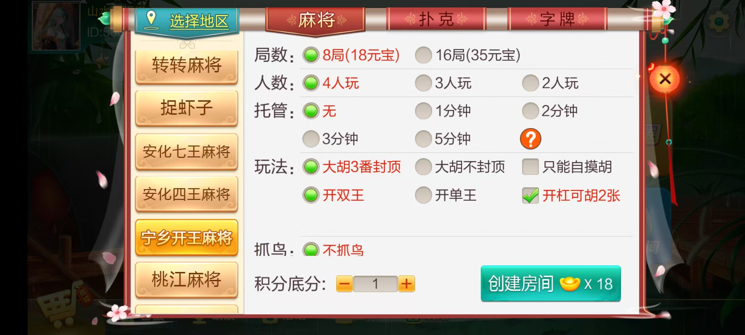 七星系列房卡棋牌湖南玩法第二版+完整双端+视频教程插图52