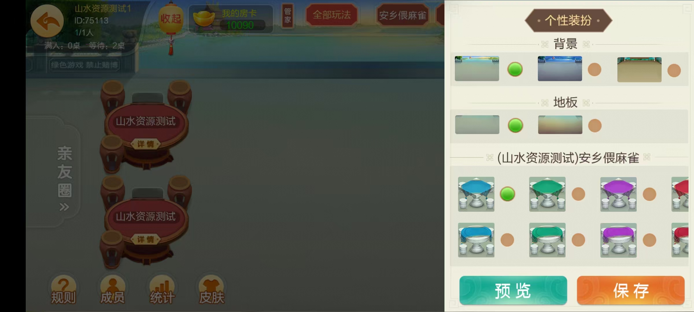 七星系列房卡棋牌湖南玩法第二版+完整双端+视频教程插图59