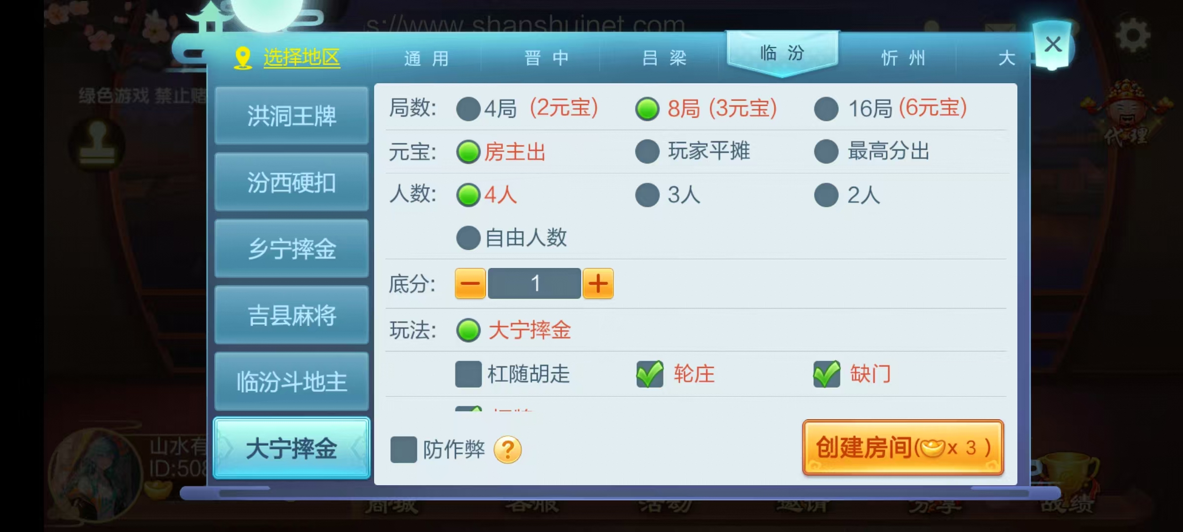 七星系列房卡棋牌山西玩法+完整双端+视频教程插图35
