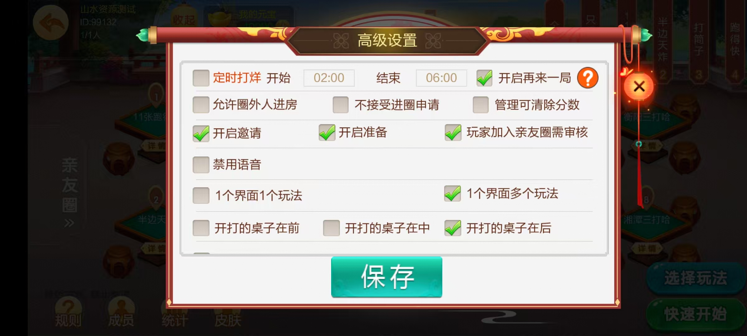 七星系列房卡棋牌湖南衡阳邵阳怀化娄底湘潭张家界+完整双端+视频教程插图55