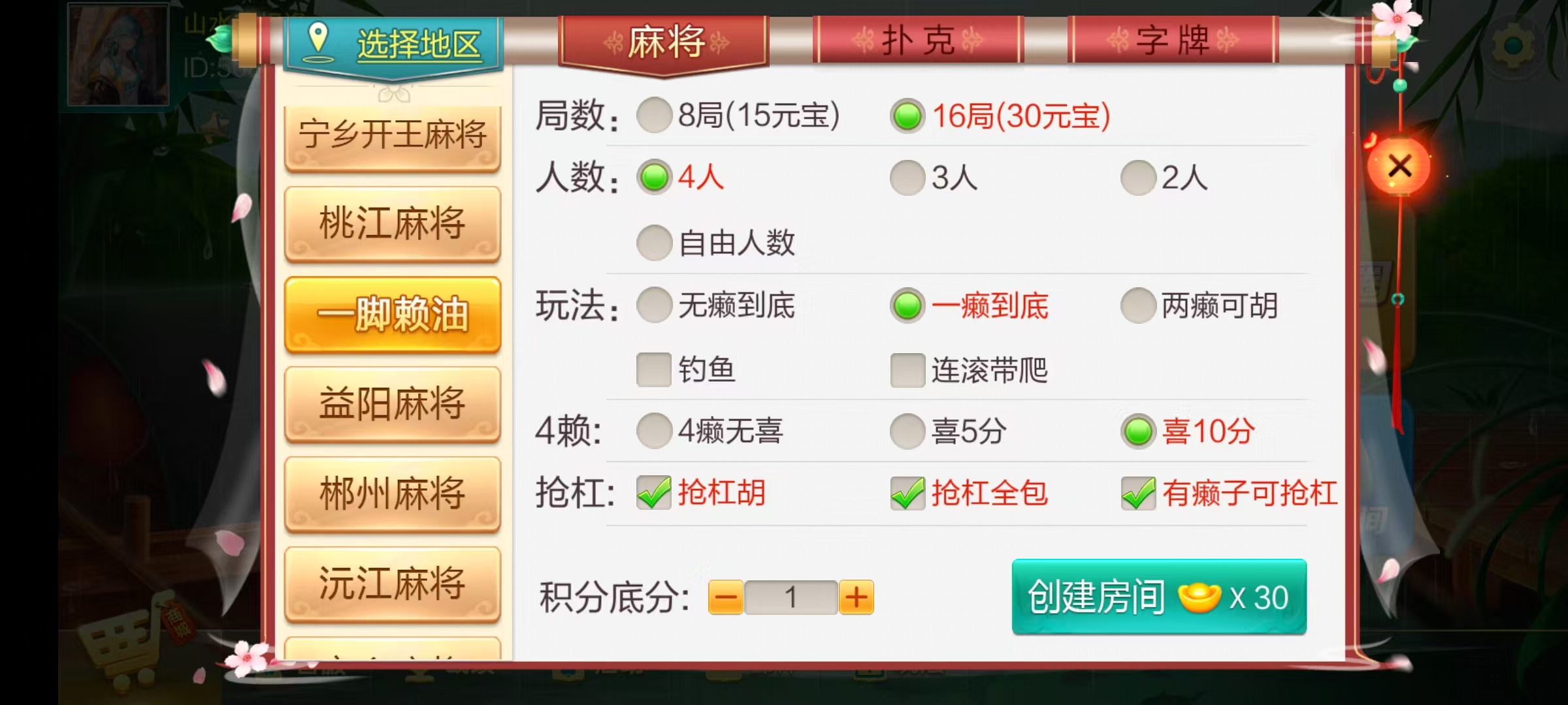 七星系列房卡棋牌湖南玩法第二版+完整双端+视频教程插图53