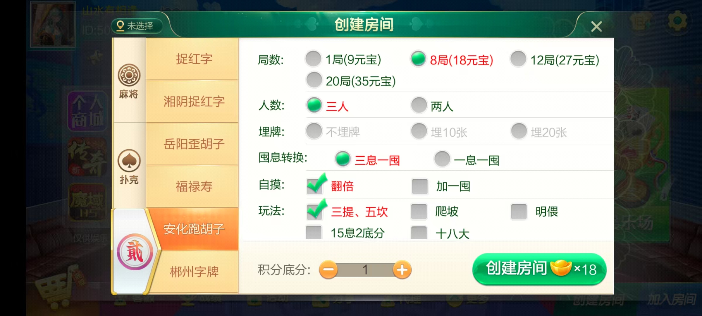 七星系列房卡棋牌湖南岳阳郴州常德株洲益阳长沙永州湘西+完整双端+视频教程插图53