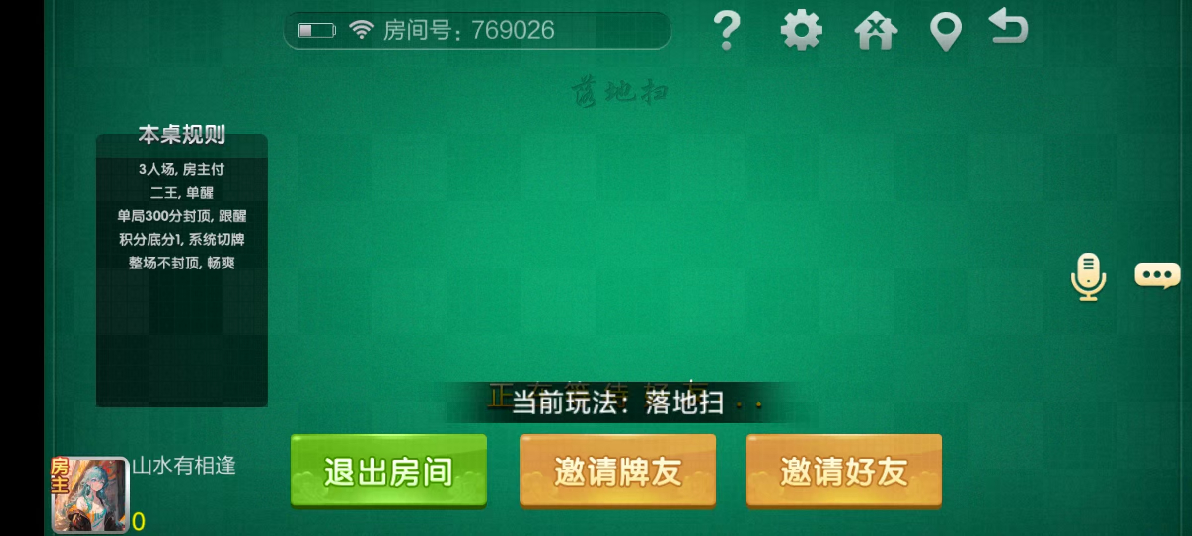 七星系列房卡棋牌湖南永州+完整双端+视频教程插图28