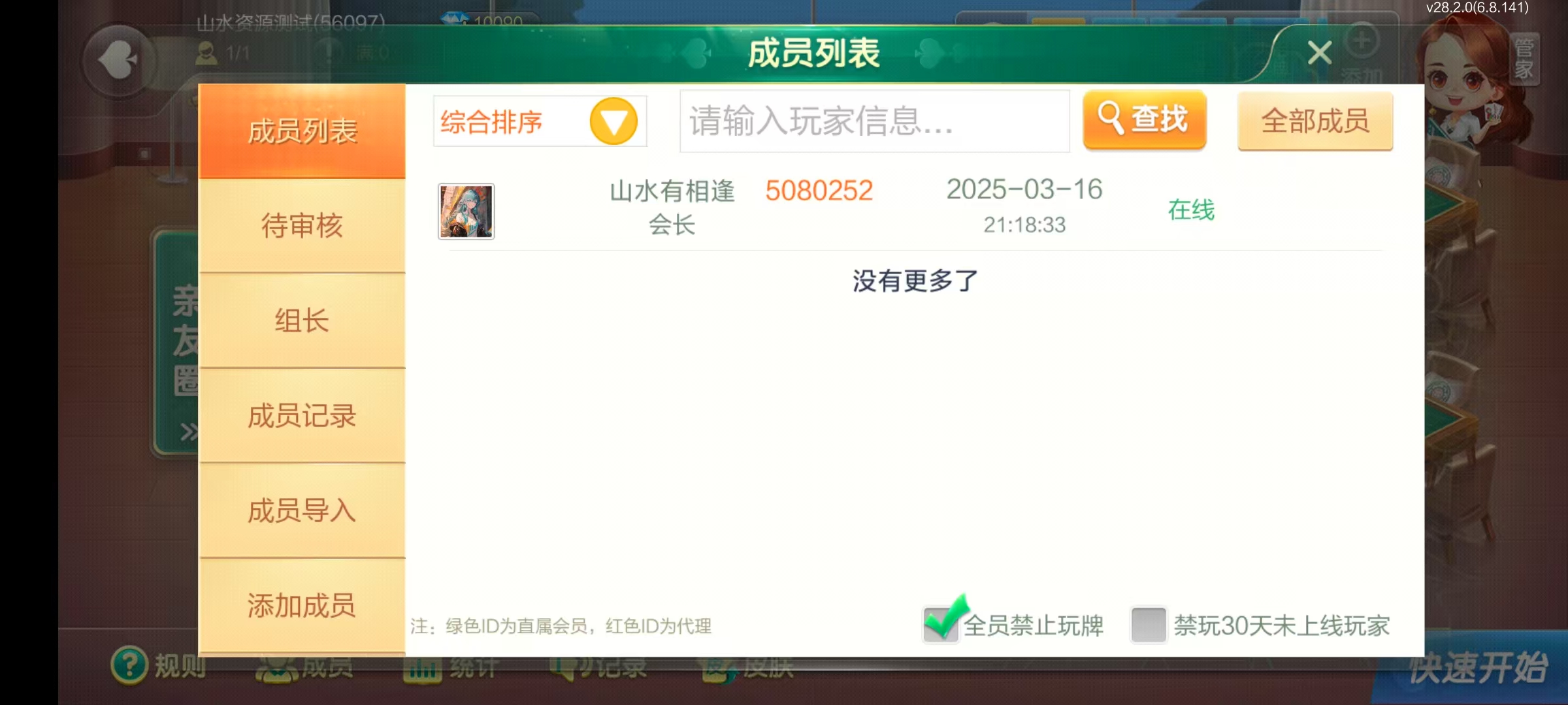 七星系列房卡棋牌湖北亲友圈乐豆玩法+完整双端+视频教程插图52