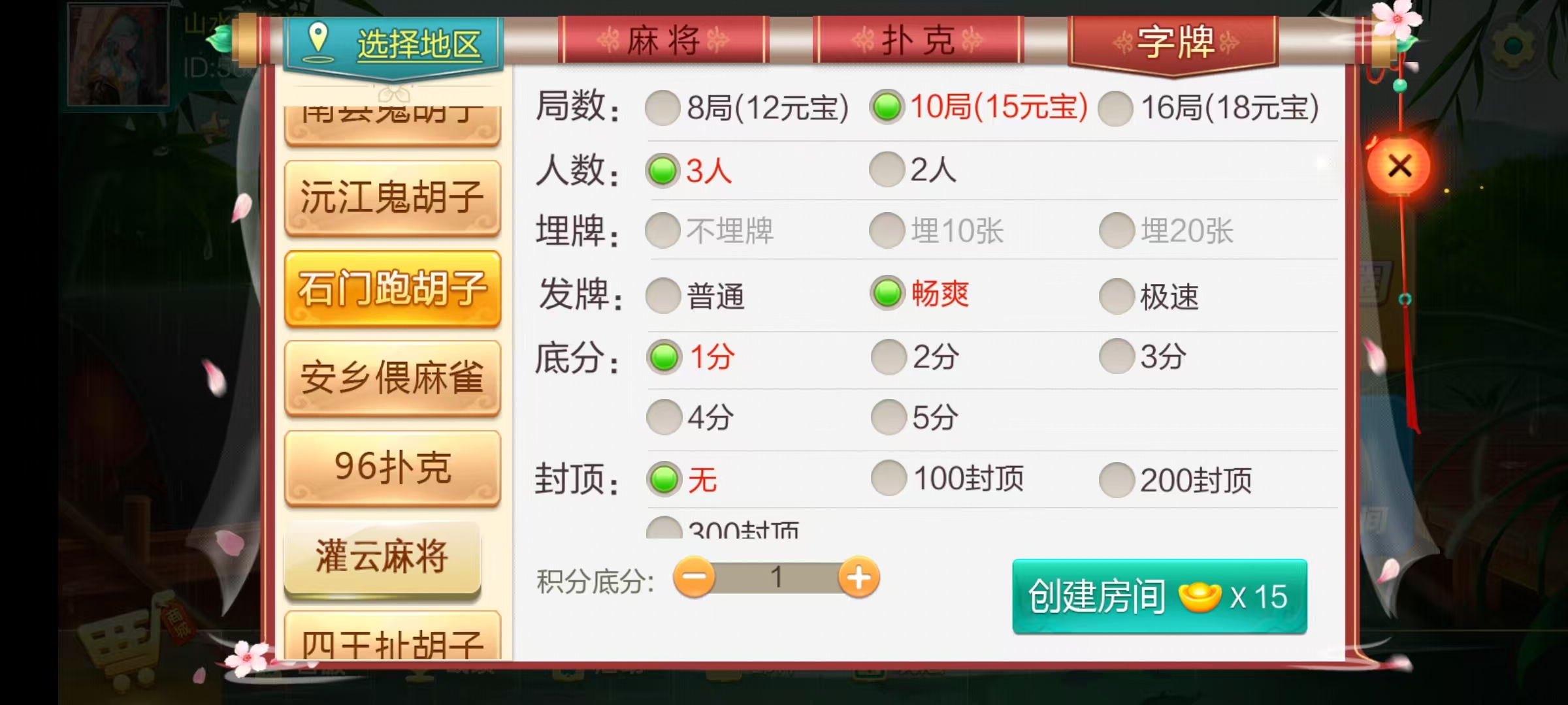 七星系列房卡棋牌湖南玩法第二版+完整双端+视频教程插图55