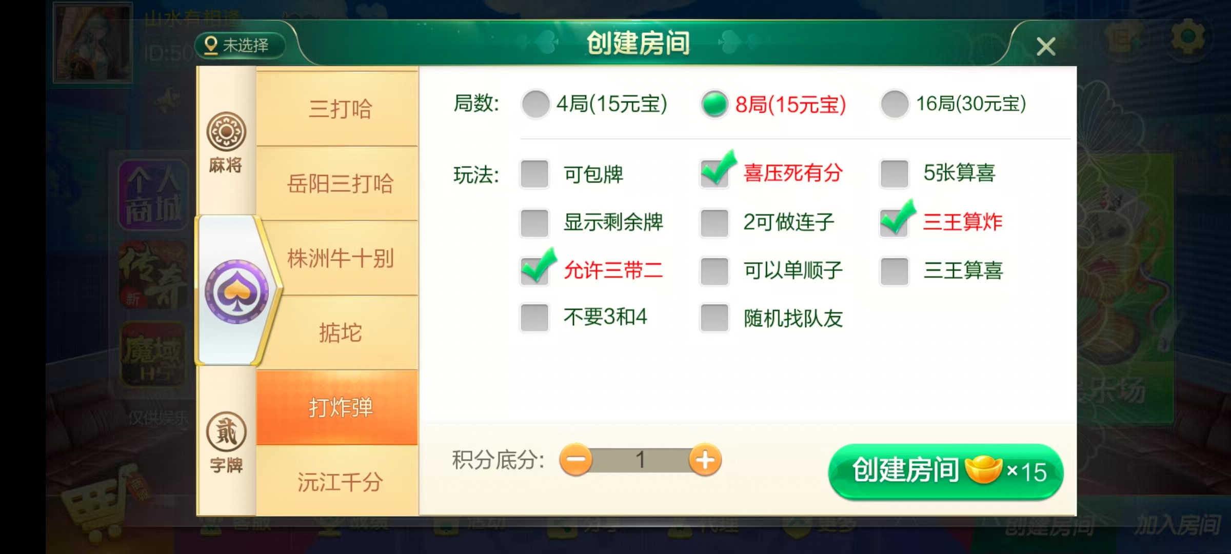 七星系列房卡棋牌湖南岳阳郴州常德株洲益阳长沙永州湘西+完整双端+视频教程插图56