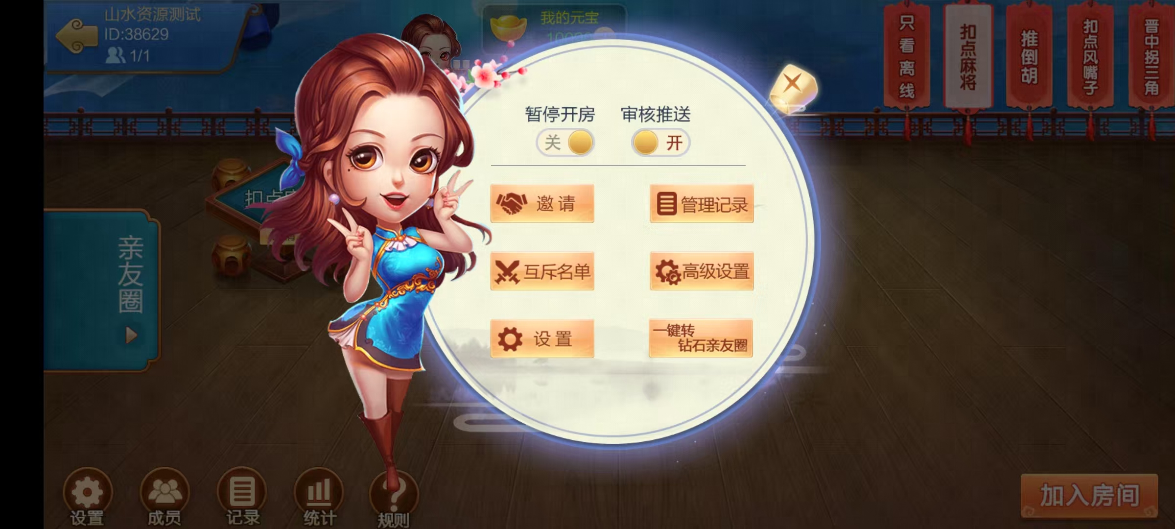 七星系列房卡棋牌山西玩法+完整双端+视频教程插图41