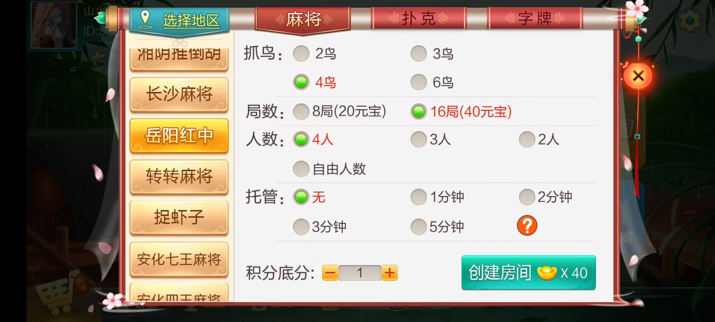 七星系列房卡棋牌湖南玩法第二版+完整双端+视频教程插图56