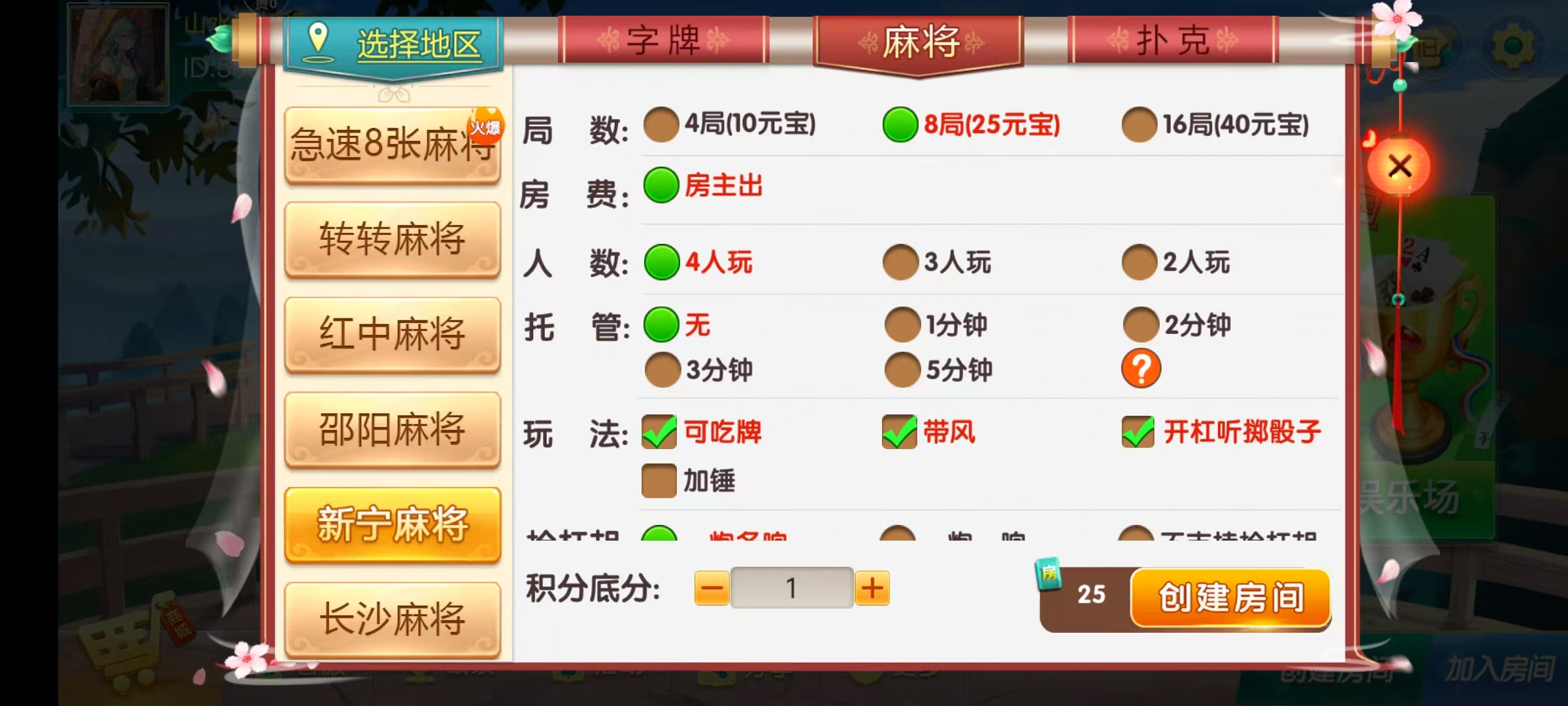 七星系列房卡棋牌湖南衡阳邵阳怀化娄底湘潭张家界+完整双端+视频教程插图47