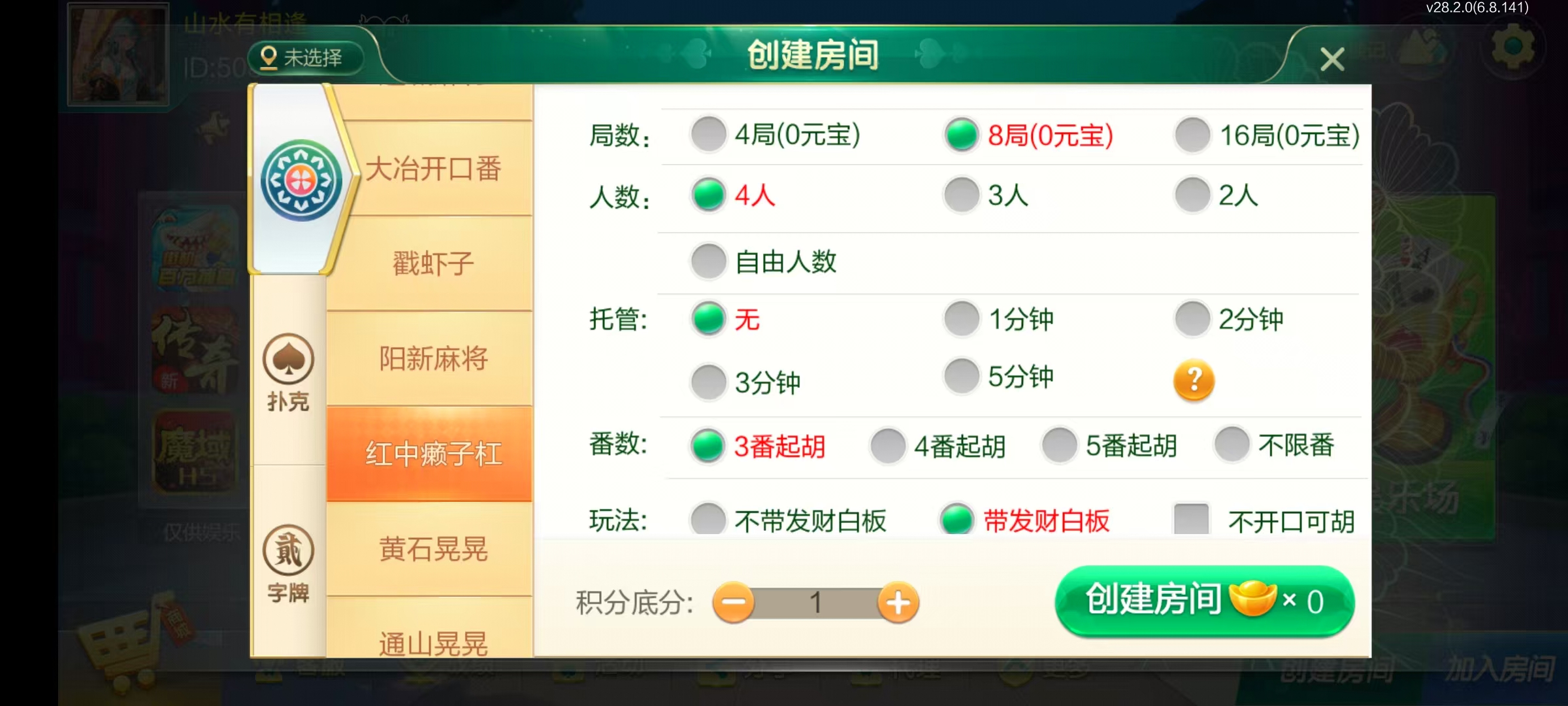 七星系列房卡棋牌湖北亲友圈乐豆玩法+完整双端+视频教程插图45