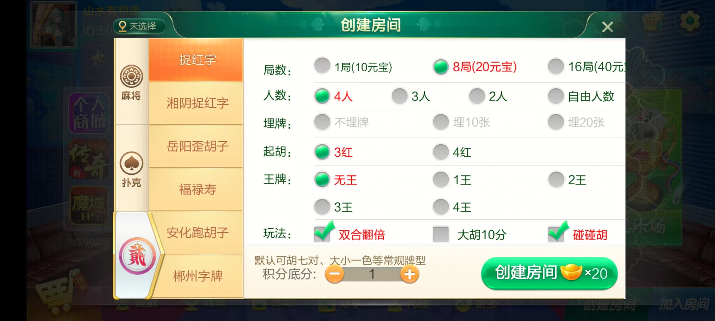 七星系列房卡棋牌岳阳郴州常德株洲益阳长沙永州湘西UI最全+完整双端+视频教程插图57