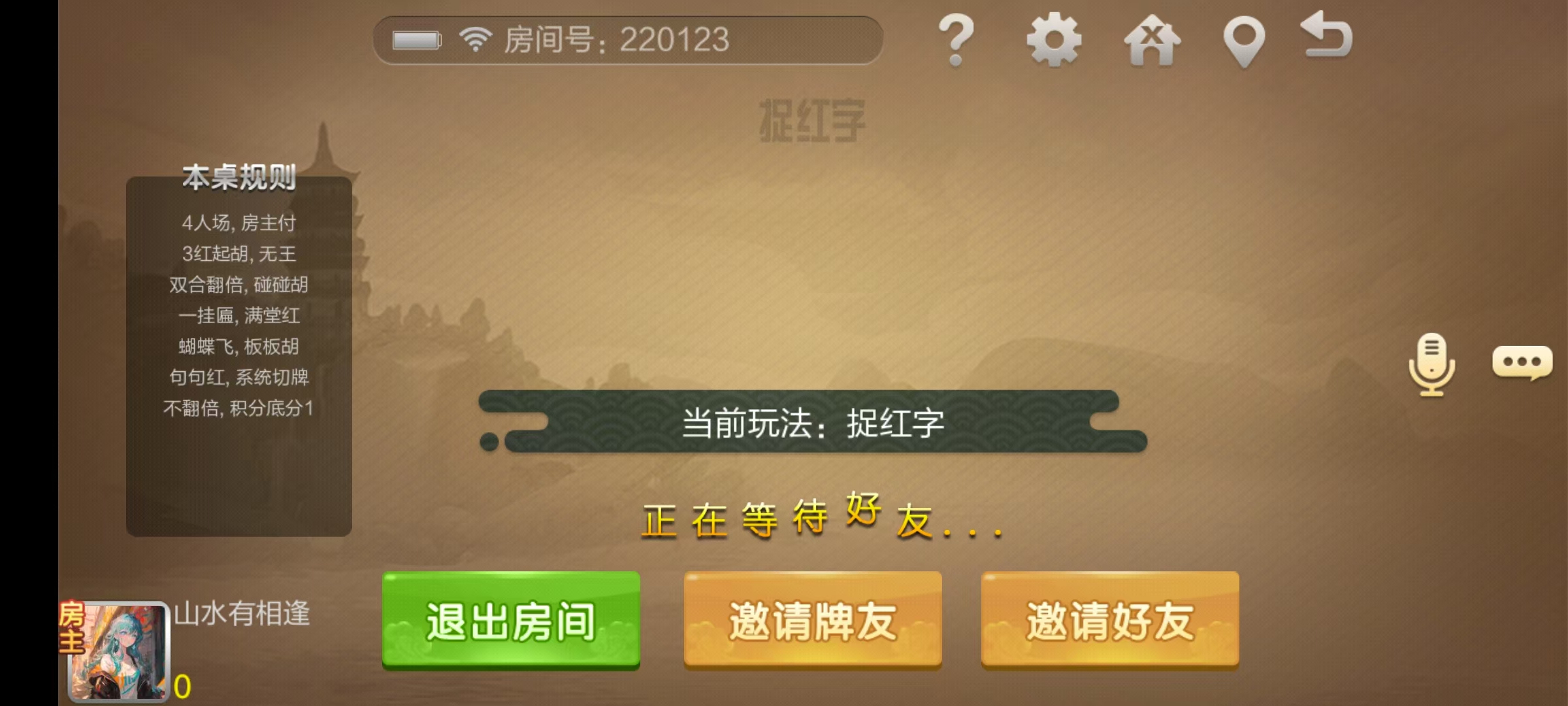 七星系列房卡棋牌湖南玩法第二版+完整双端+视频教程插图64
