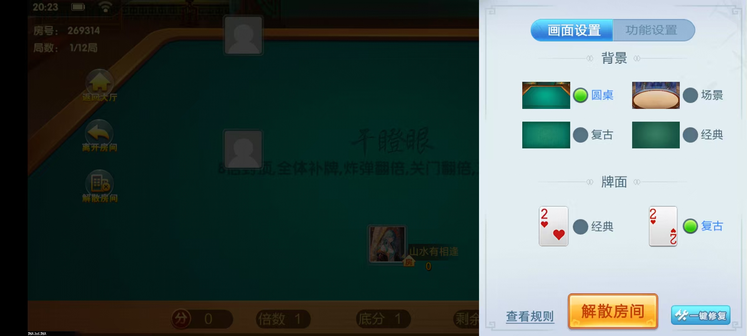 七星系列房卡棋牌山西玩法+完整双端+视频教程插图44