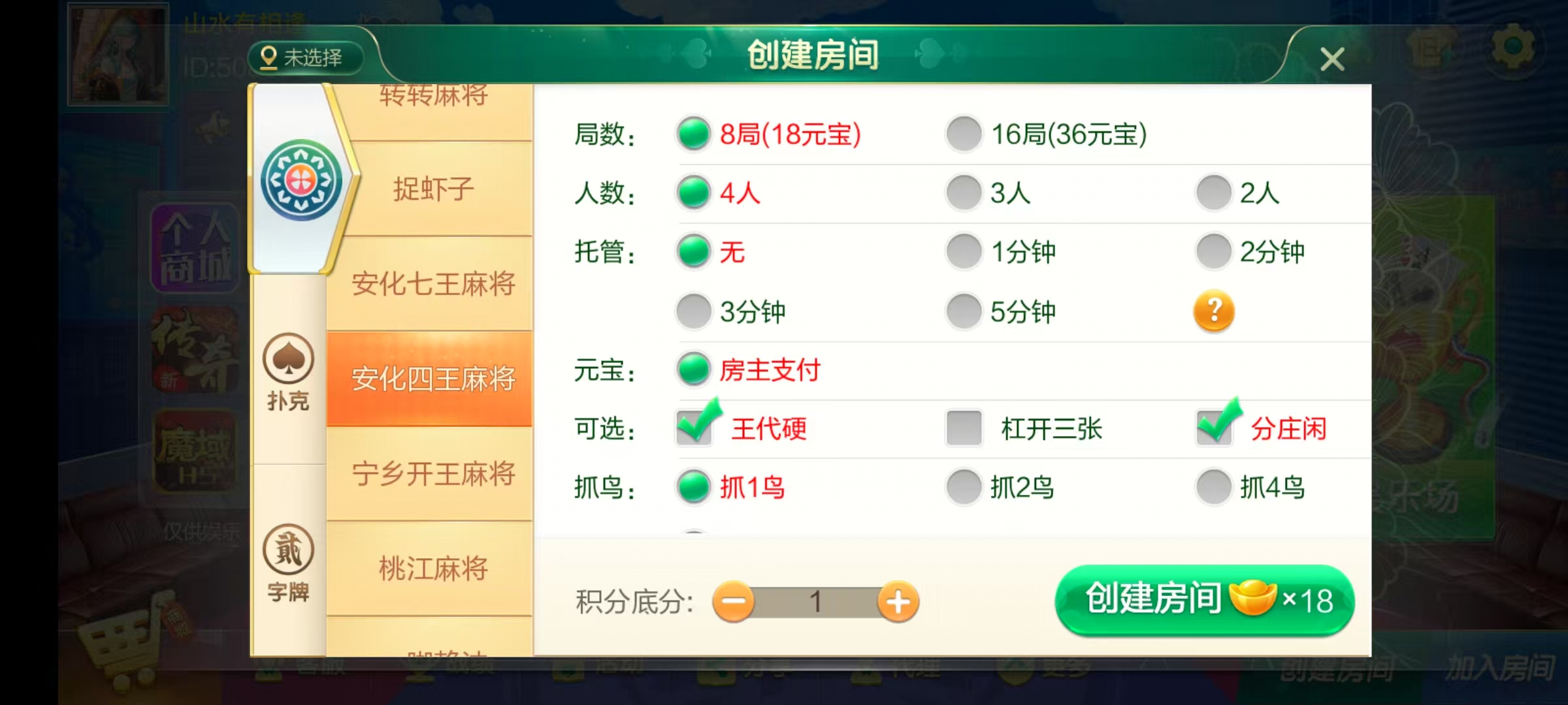 七星系列房卡棋牌湖南岳阳郴州常德株洲益阳长沙永州湘西+完整双端+视频教程插图58
