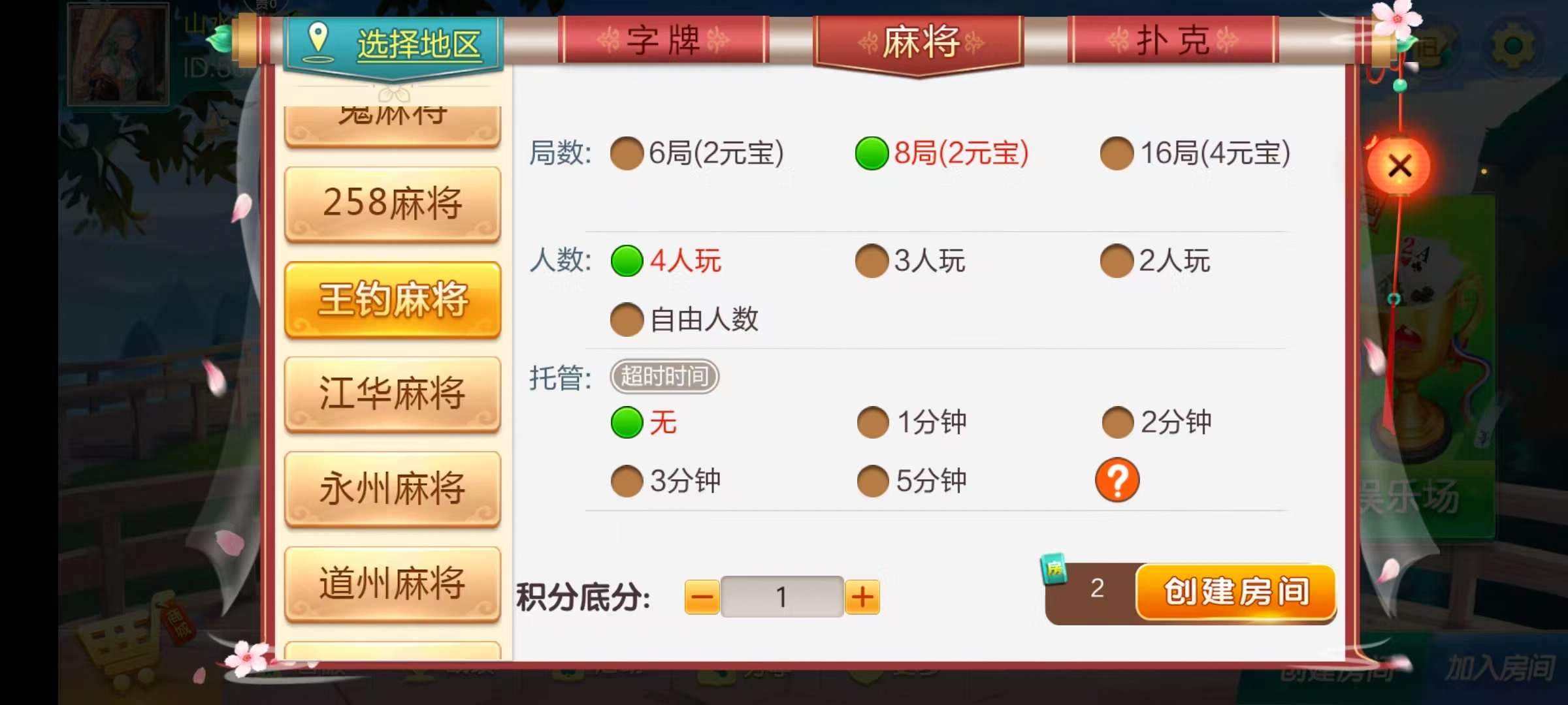 七星系列房卡棋牌湖南衡阳邵阳怀化娄底湘潭张家界+完整双端+视频教程插图49