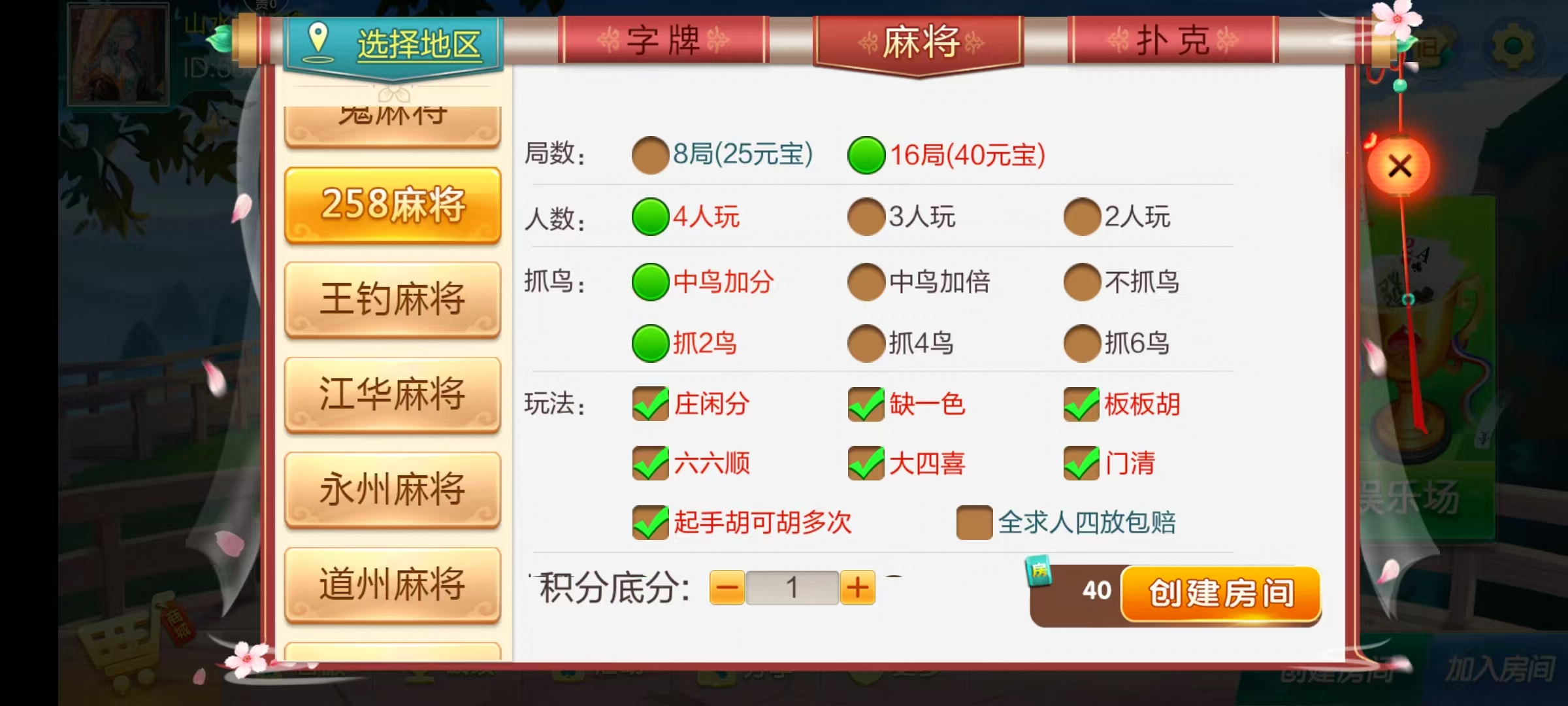 七星系列房卡棋牌湖南衡阳邵阳怀化娄底湘潭张家界+完整双端+视频教程插图50