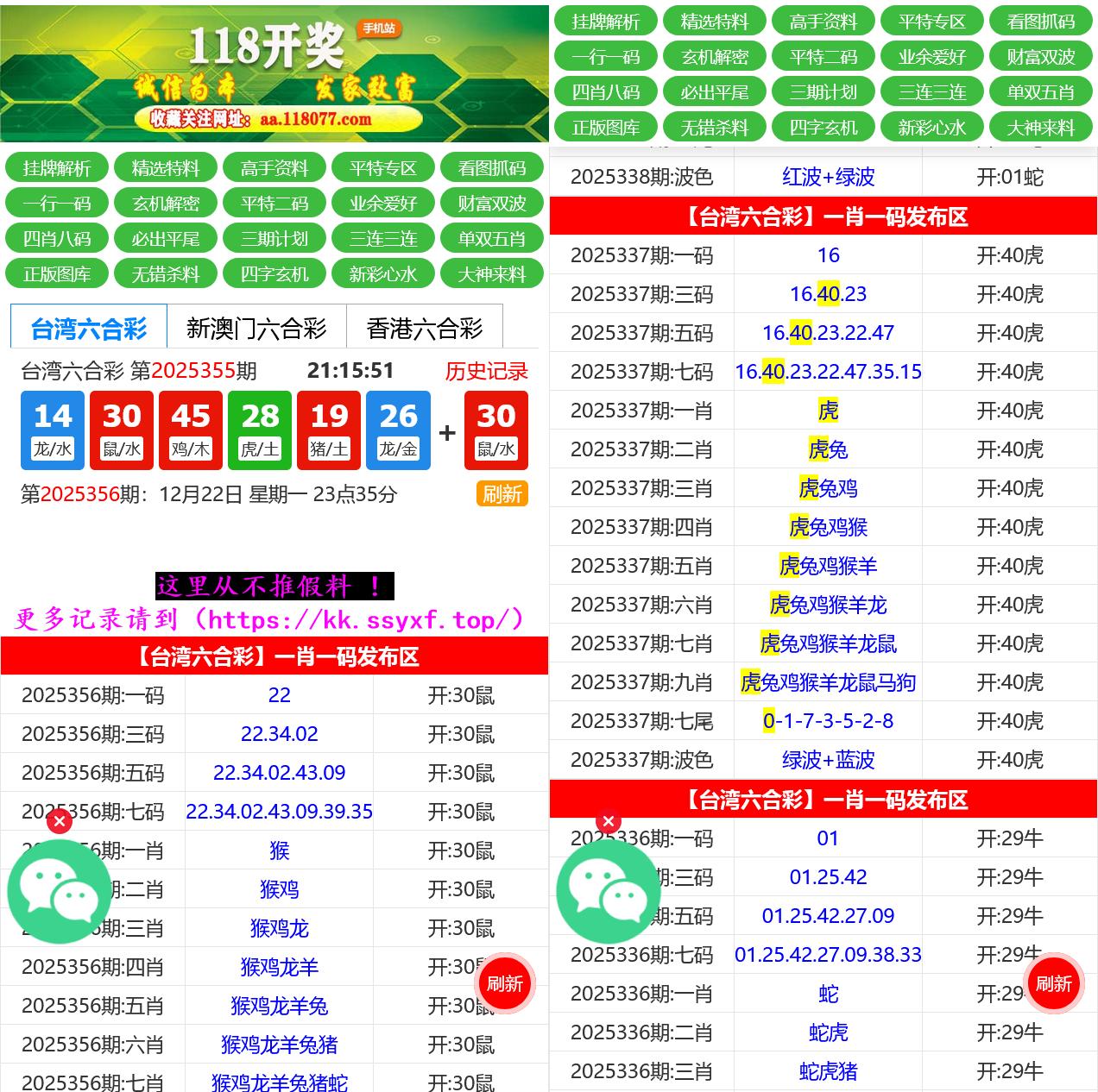 全开源六合彩开奖资料网/搭建教程