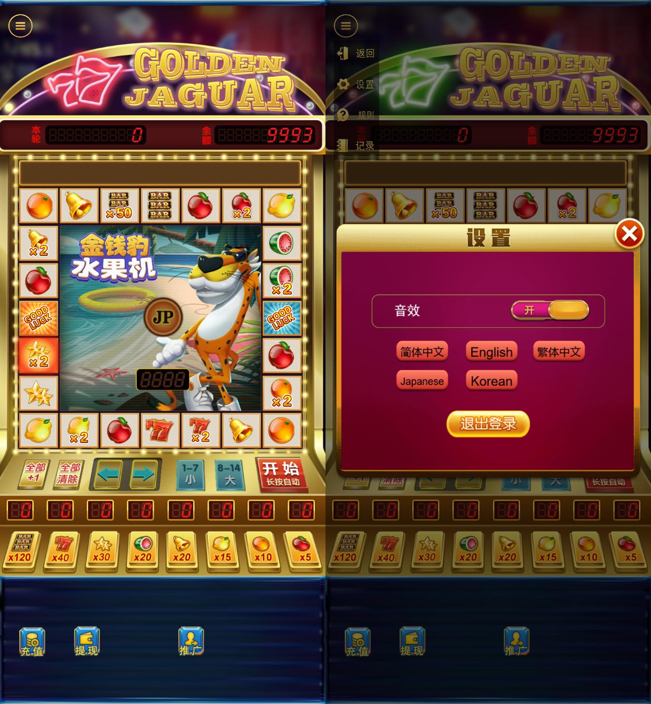 h5新版多语言金钱豹UI/后台控制/可打包APP+搭建教程