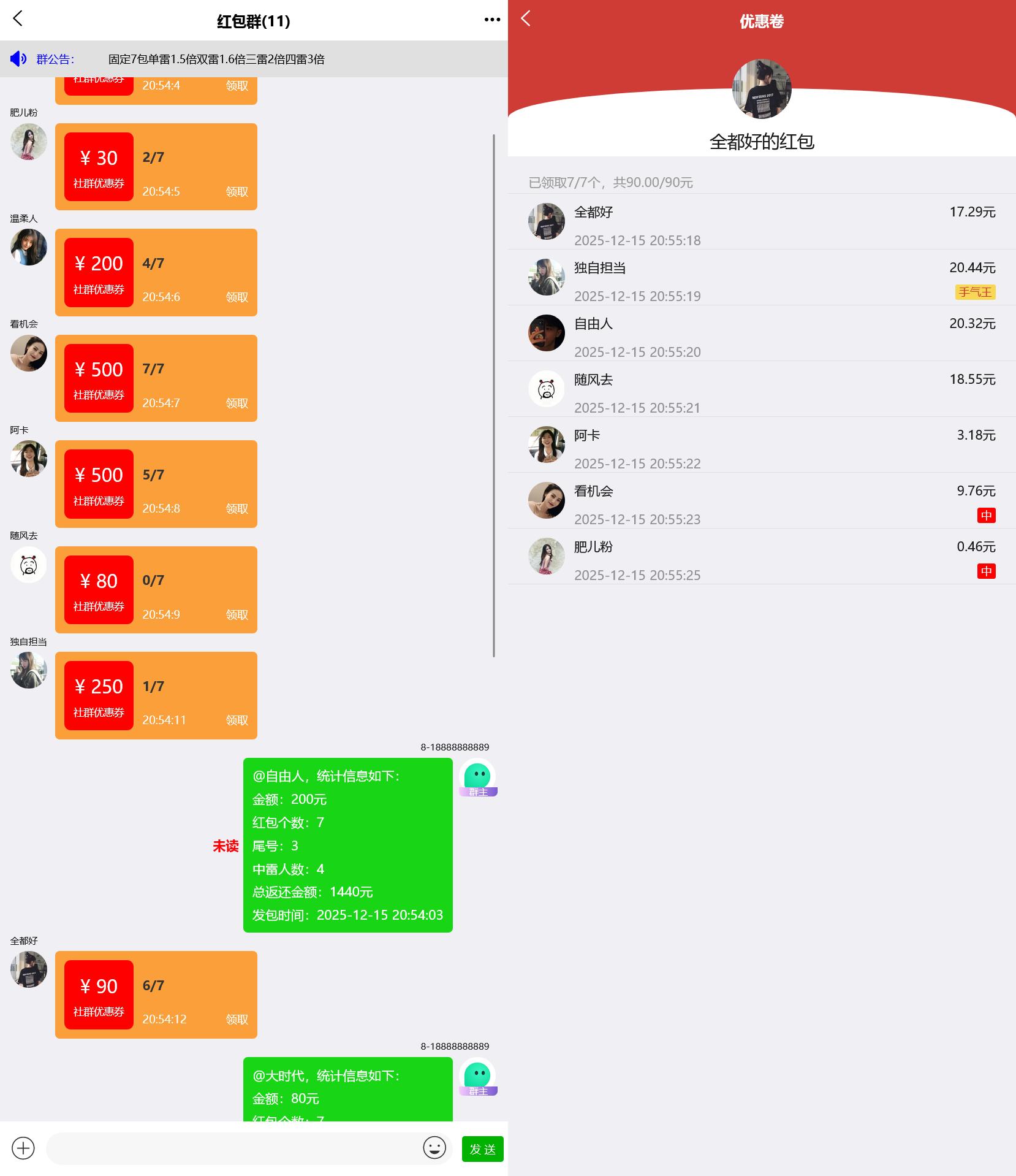 乐乐即时通讯扫雷源码/机器人/后台控制+搭建教程