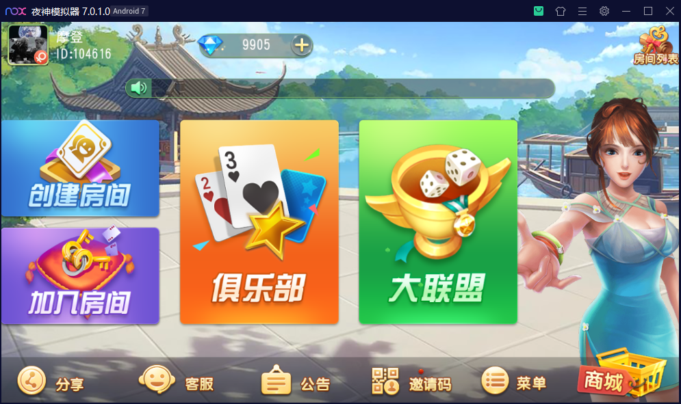 创胜系列沧县麻将/完整环境工具/双端带控/授权机+搭建教程