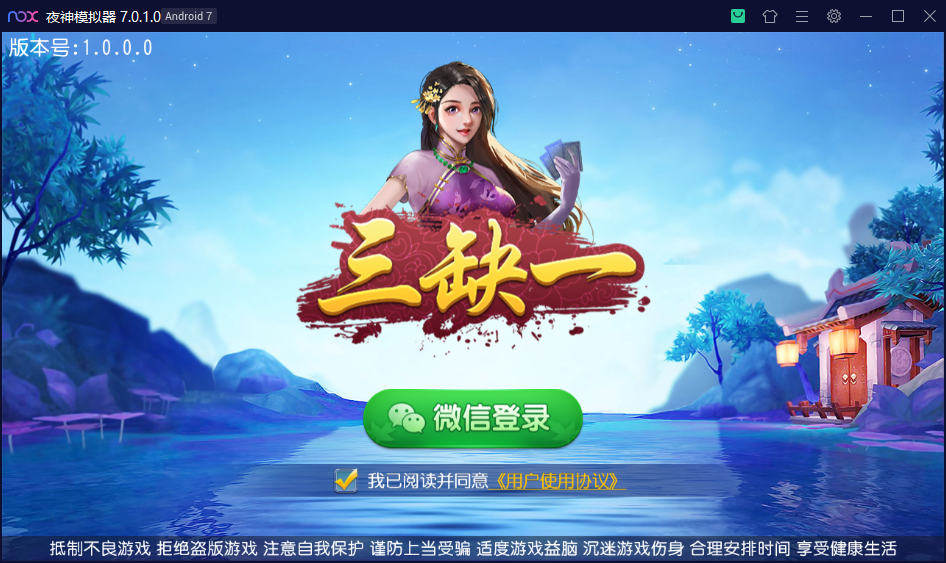 创胜系列杭州麻将/完整环境工具/双端带控/授权机+搭建教程插图