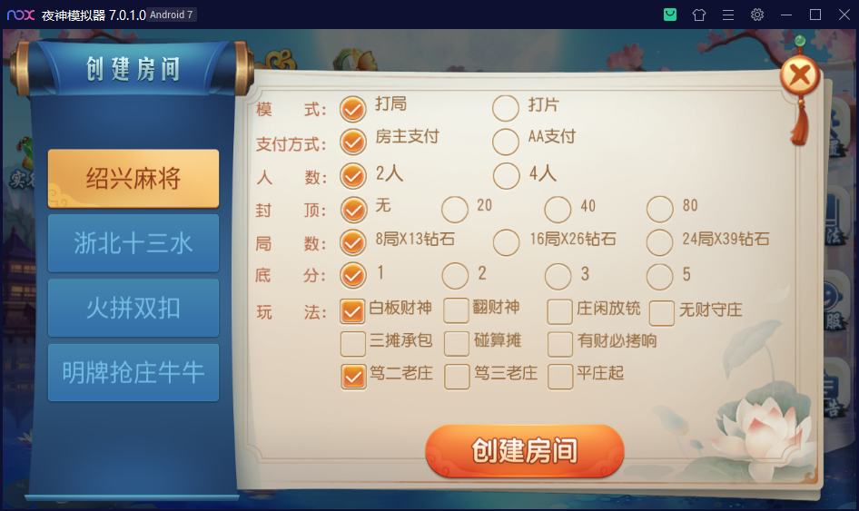 创胜系列杭州麻将/完整环境工具/双端带控/授权机+搭建教程插图2