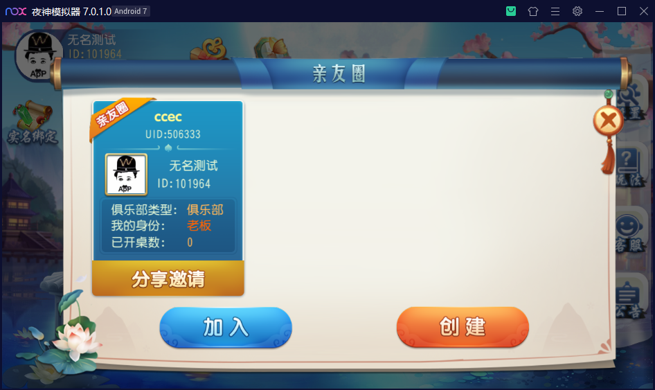 创胜系列杭州麻将/完整环境工具/双端带控/授权机+搭建教程插图9