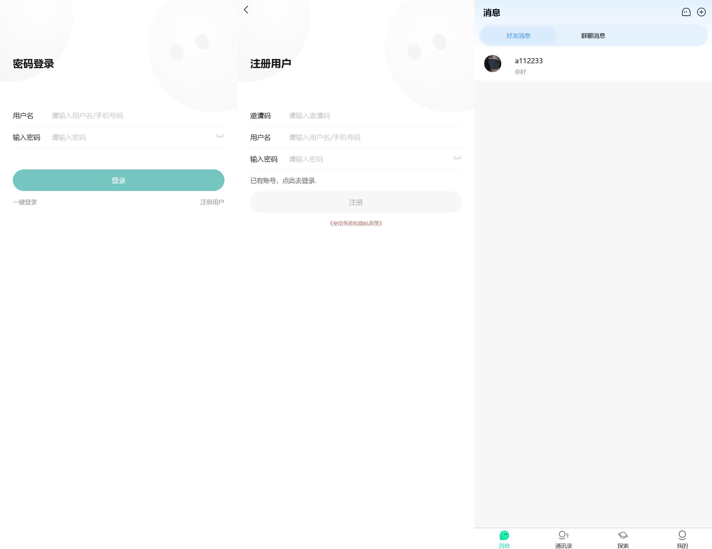 乐乐即时通讯扫雷源码/机器人/后台控制+搭建教程插图