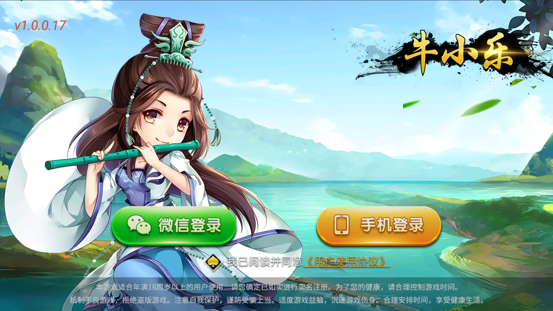 创胜系列牛小乐+h5/完整环境工具/双端带控/授权机+搭建教程插图