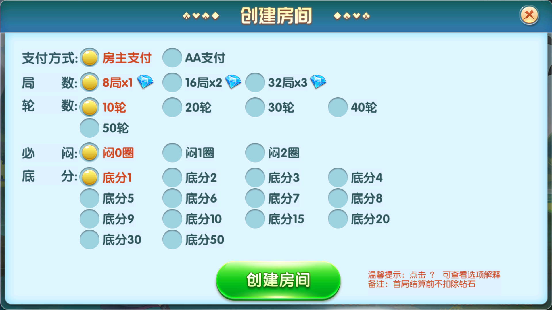 创胜系列牛小乐+h5/完整环境工具/双端带控/授权机+搭建教程插图7