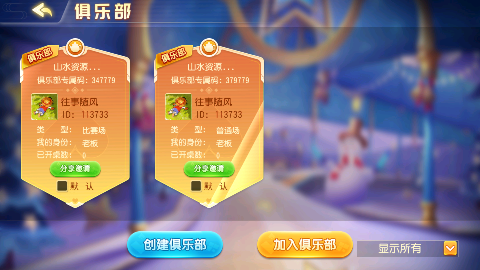 创胜系列牛小乐+h5/完整环境工具/双端带控/授权机+搭建教程插图16