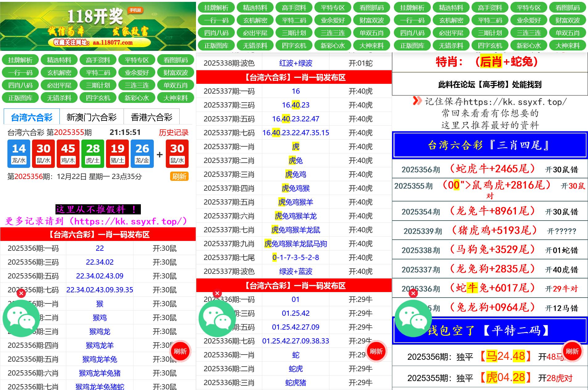 全开源六合彩开奖资料网/搭建教程插图1