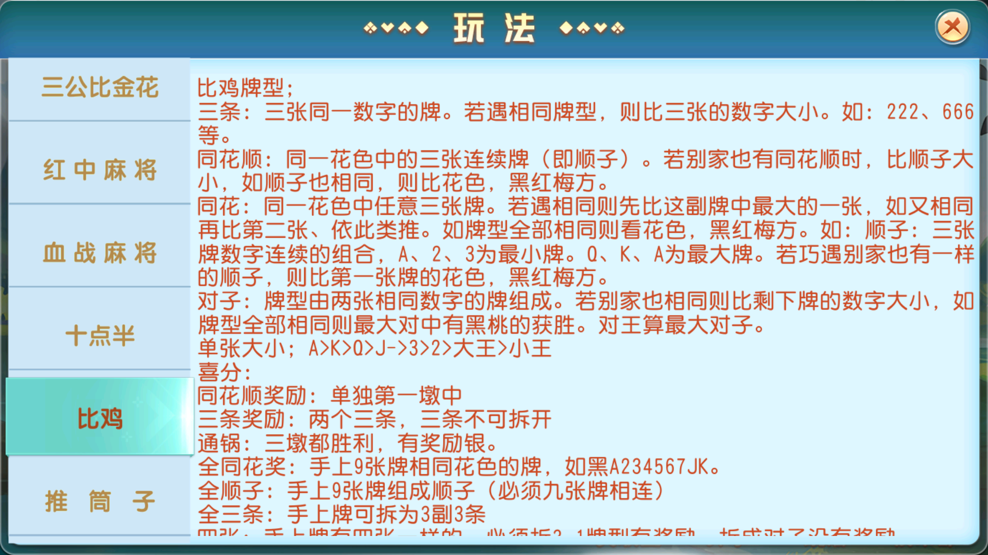 创胜系列牛小乐+h5/完整环境工具/双端带控/授权机+搭建教程插图25