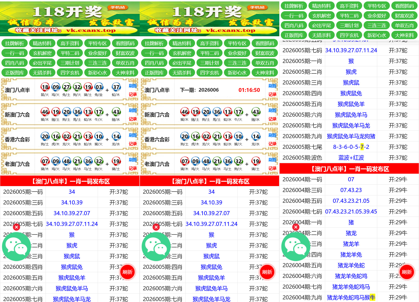 全开源六合彩开奖资料网/搭建教程插图