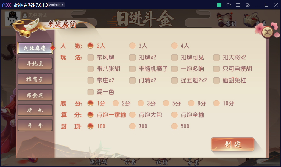 创胜系列日进斗金/完整环境工具/双端带控/授权机+搭建教程插图8