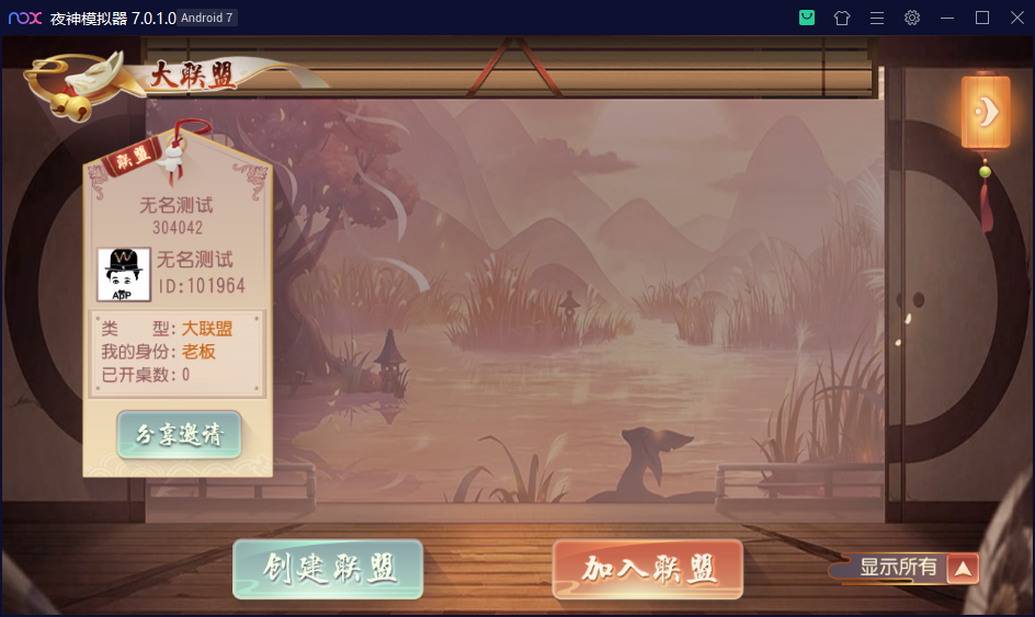 创胜系列日进斗金/完整环境工具/双端带控/授权机+搭建教程插图14