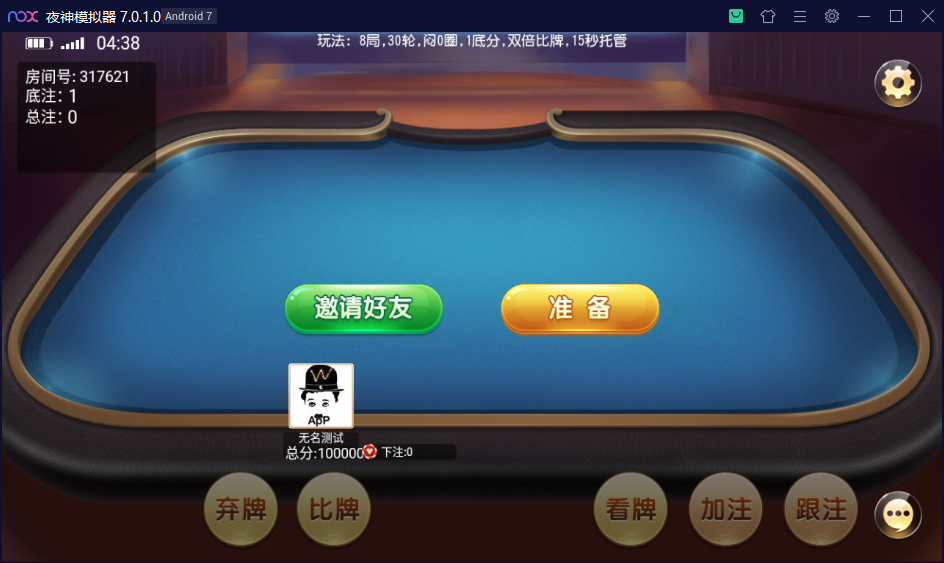 创胜系列日进斗金/完整环境工具/双端带控/授权机+搭建教程插图16