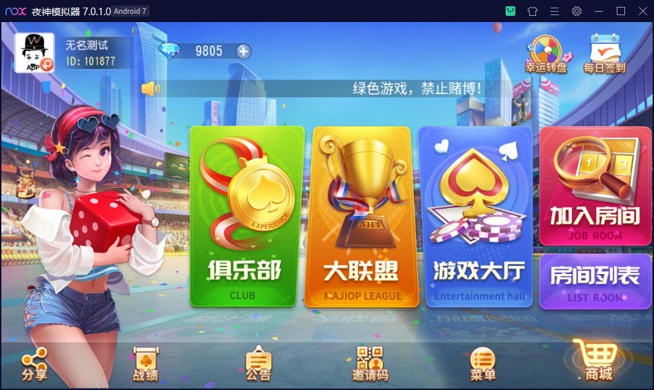 创胜系列盛世互娱/完整环境工具/双端带控/授权机+搭建教程