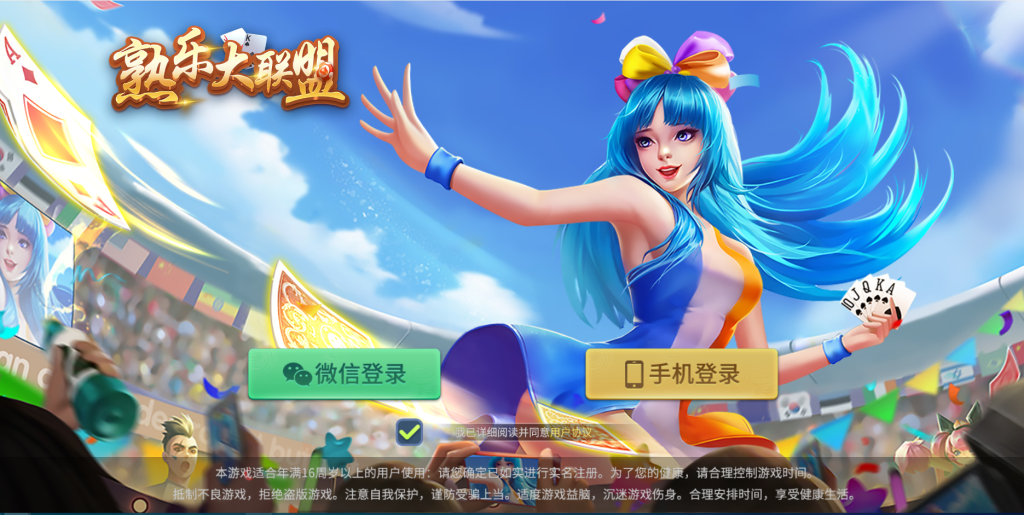 创胜系列熟乐大联盟/完整环境工具/双端带控/授权机+搭建教程插图