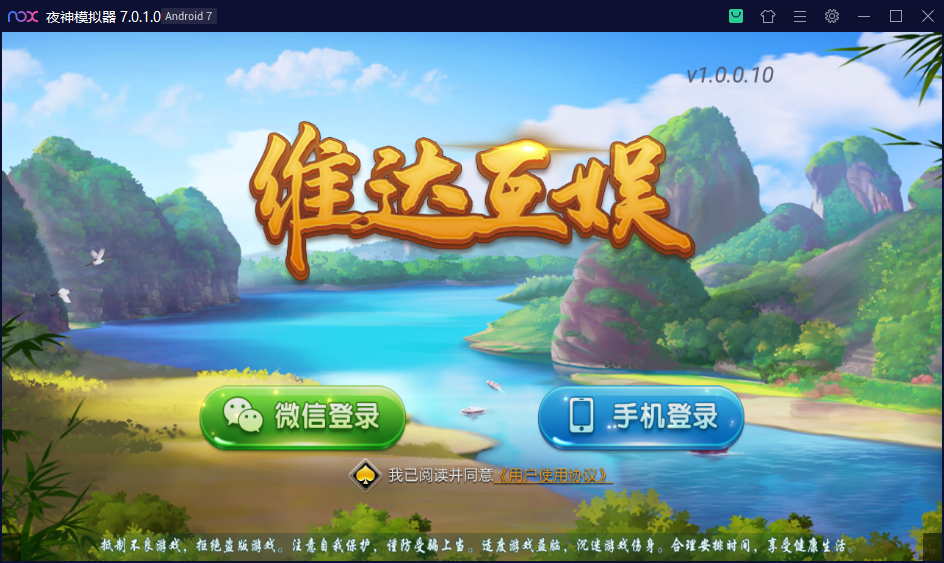 创胜系列维达互娱/完整环境工具/双端带控/授权机+搭建教程插图