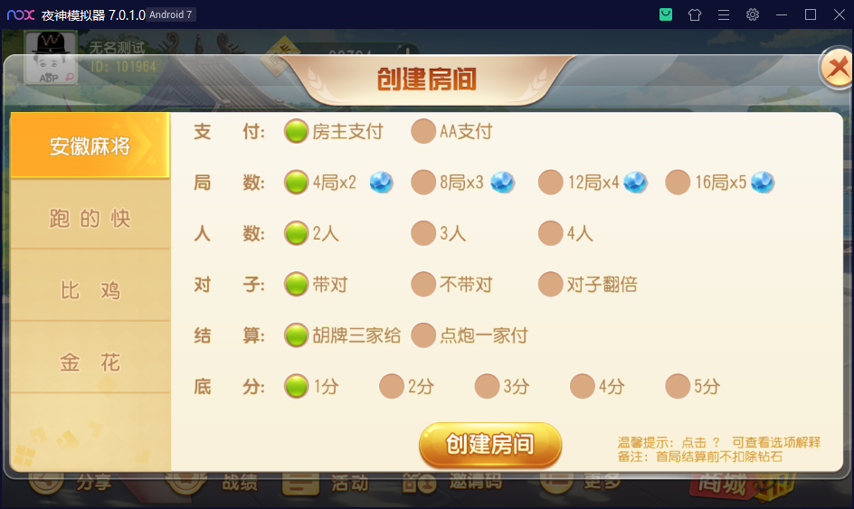 创胜系列维达互娱/完整环境工具/双端带控/授权机+搭建教程插图9