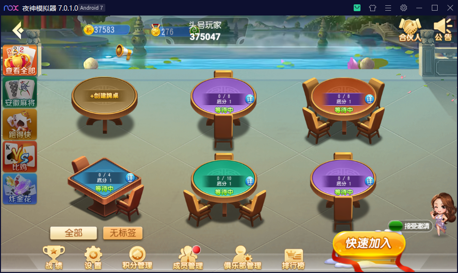 创胜系列维达互娱/完整环境工具/双端带控/授权机+搭建教程插图15