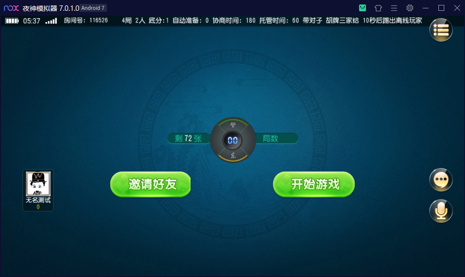 创胜系列维达互娱/完整环境工具/双端带控/授权机+搭建教程插图19