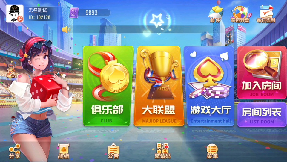 创胜系列雀友葫芦岛麻将/完整环境工具/双端带控/授权机+搭建教程
