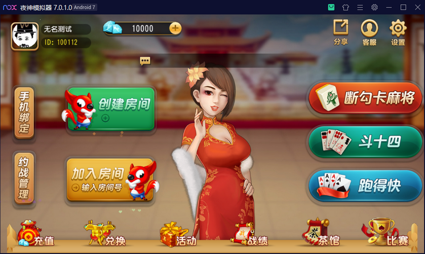 创胜系列崇州断勾卡麻将/完整环境工具/双端带控/授权机+搭建教程