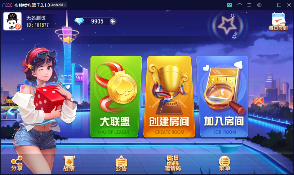 创胜系列大苏互娱/完整环境工具/双端带控/授权机+搭建教程