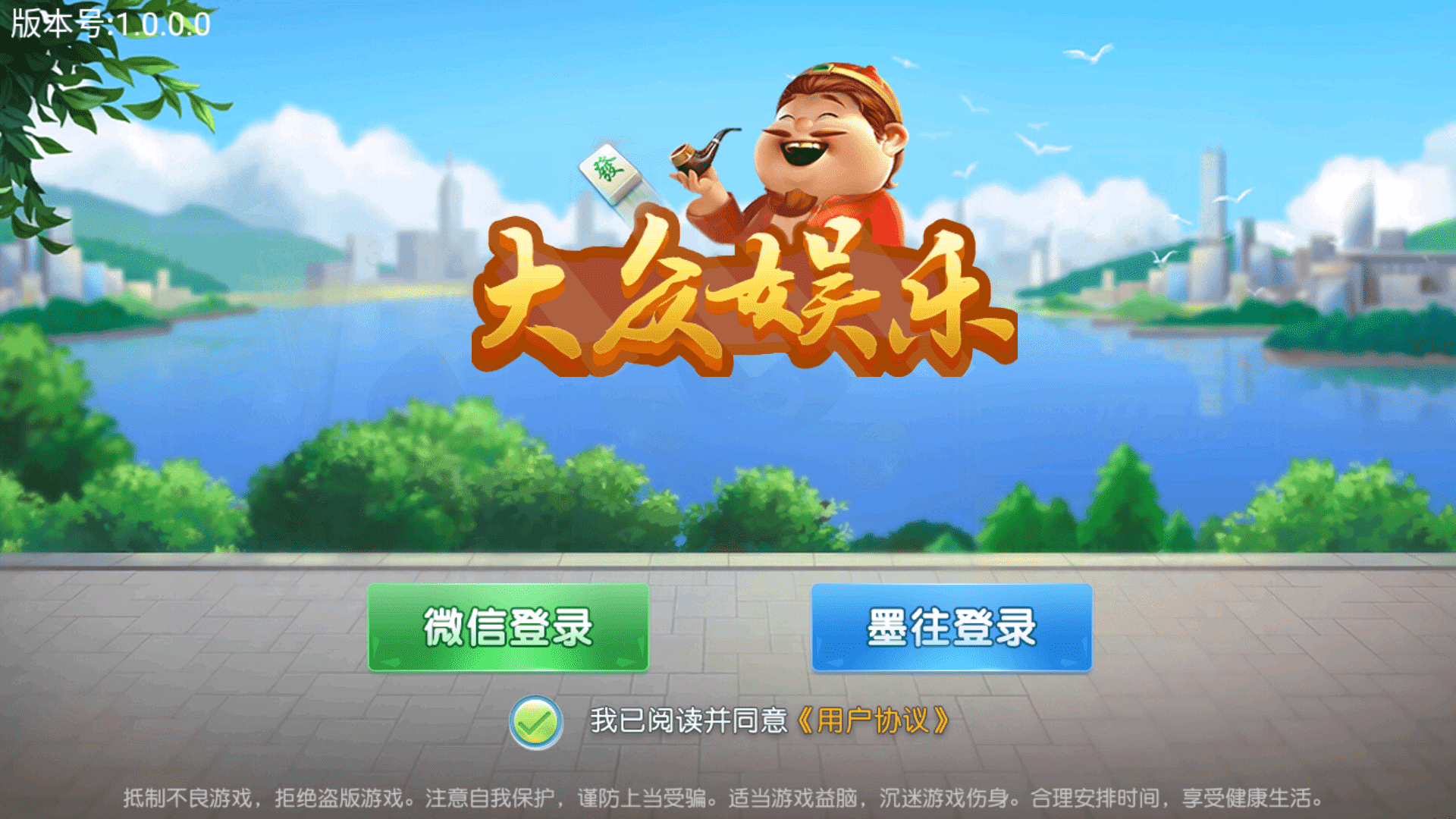 创胜系列大众娱乐菏泽麻将/完整环境工具/双端带控/授权机+搭建教程插图