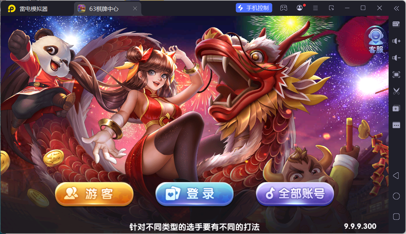 正版63棋牌Linux组件/h5安卓苹果三端+搭建教程插图