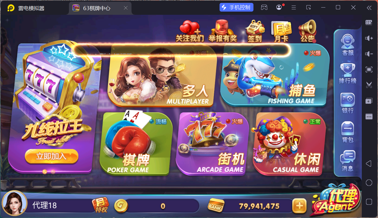 正版63棋牌Linux组件/h5安卓苹果三端+搭建教程插图15