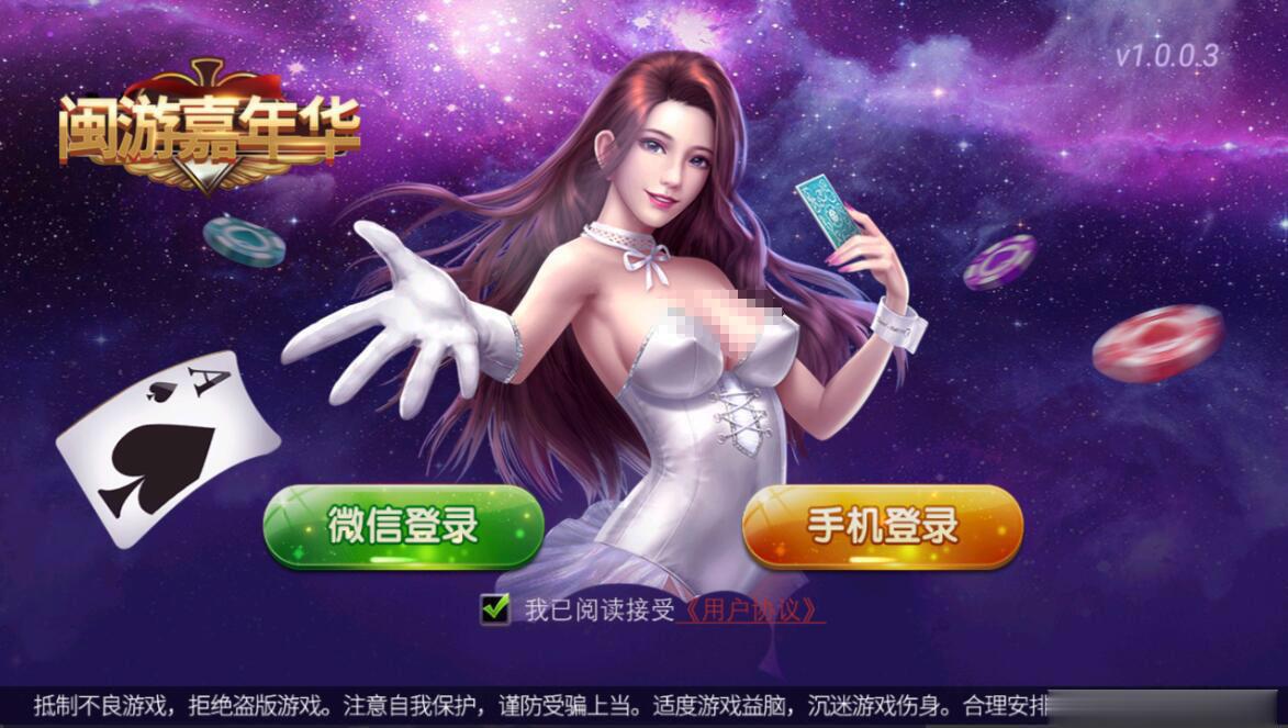 创胜系列闽游大联盟/完整环境工具/双端带控/授权机+搭建教程插图